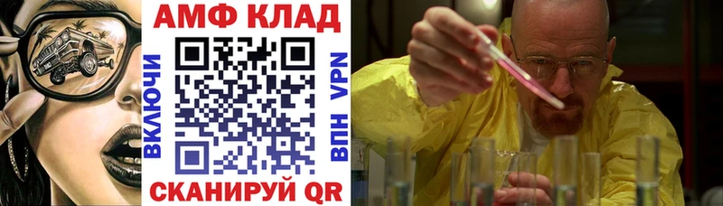 Амфетамин Розовый  Кущёвская 