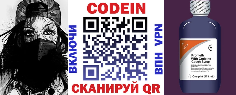 где продают наркотики  Кущёвская  Codein напиток Lean (лин) 