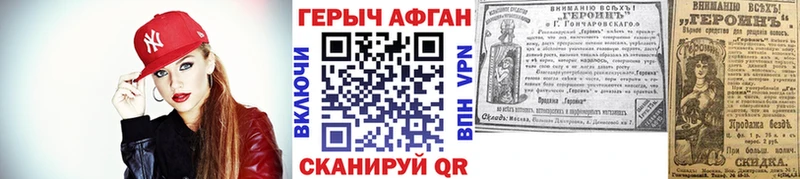 darknet телеграм  наркошоп  Кущёвская  ГЕРОИН белый 