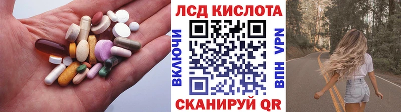ЛСД экстази кислота  Кущёвская 