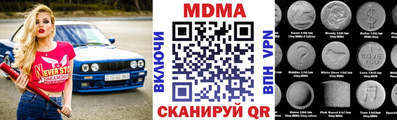 МДМА кристаллы  Кущёвская 