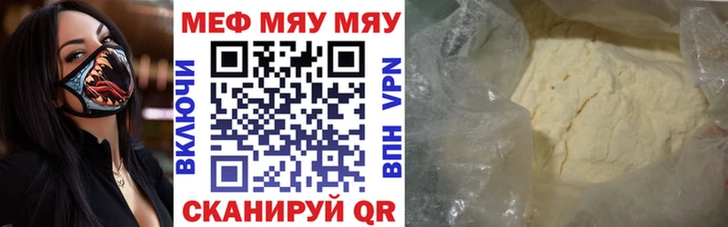 МЯУ-МЯУ мука  Кущёвская 