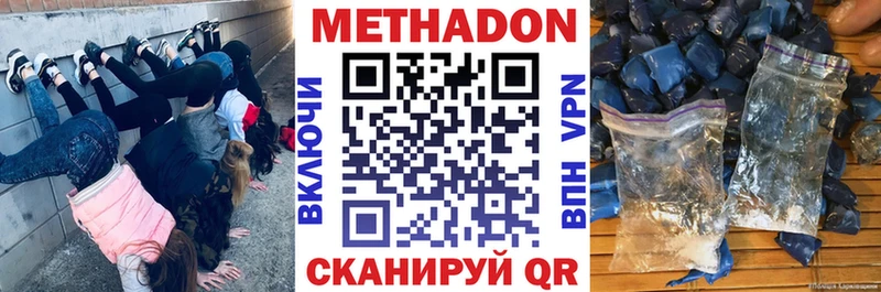 МЕТАДОН methadone Кущёвская