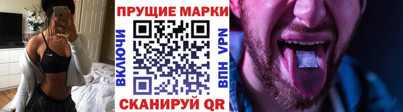 Наркотические марки 1500мкг  купить закладку  Кущёвская 
